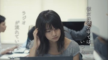 映画『つむぎのラジオ』予告編　頭の中でいつもラジオが流れているつむぎ。昔傷つけてしまった幼馴染に罪滅ぼしができるのか