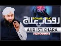 Rohani ilaj aur istikhara episode 1248  mohammad junaid attari madani  islamic spiritual treatment