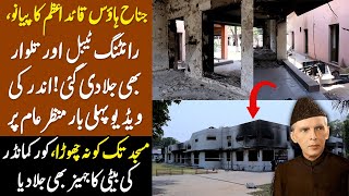 Corps Commander House, Lahore Attack | First Inside Video after Attack