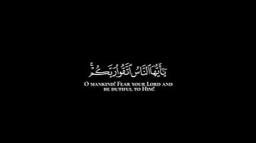 يا أيها الناس اتقوا ربكم إن زلزلة الساعة شيء عظيم |كروما قرآن عبدالرحيم البلوشي سورة الحج