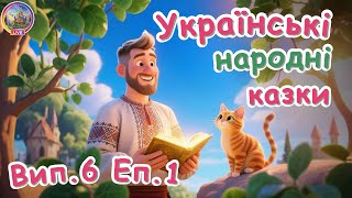 Казки українською 🌟 | Пан Коцький, Коза-дереза, Рукавичка, Колобок | Мультики для дітей | Жуля ТВ