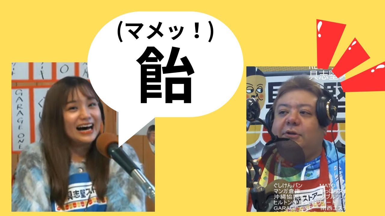 具志堅ストアー　2026年1月19日(月)