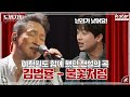 이찬원과 함께해 대화재를 불러 일으킨 불꽃처럼 도원차트 ON THE STAGE 월요일 저녁 7시 30분 이찬원과 함께해 대화재를 불러 일으킨 불꽃처럼 도원차트 ON THE STAGE 월요일 저녁 7시 30분