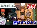 【衝撃】中古ソフト開けたら「なぞのばしょ」から始まった恐怖ｗｗｗそして完全初見"シント遺跡"【ポケモン】