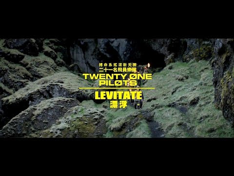 twenty one pilots 二十一名飛員樂團 - Levitate 漂浮 (華納official HD 高畫質官方中文版)