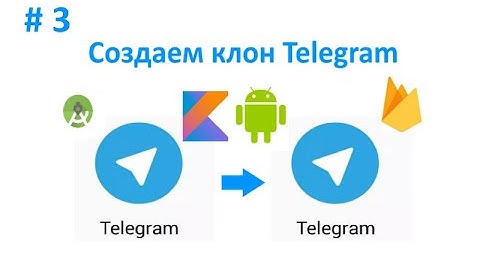 3. Заполняем боковое меню. Как создать клон Telegram. Пишем свой мессенджер для Android на Kotlin.