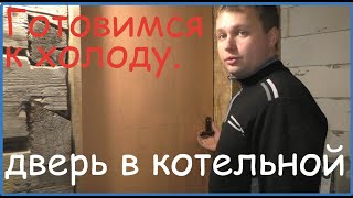 Дверь в котельной дома в деревне. Жизнь в деревне//Деревня