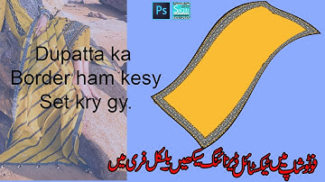 class 48 | How Set Border Design of Dupatta Design Textile || SaQib Designer