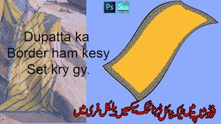 class 48 | How Set Border Design of Dupatta Design Textile || SaQib Designer screenshot 5