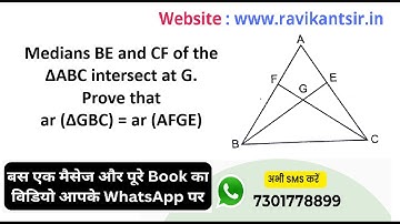 Medians BE and CF of the ∆ABC intersect at G. Prove that ar (∆GBC) = ar (AFGE)