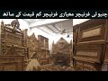 Chinioti Furniture|Chinioti Furniture Price In Pakistan|Beds For Sale|The Info Point