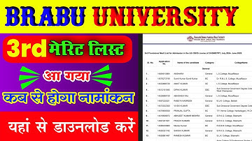 BRABU UG 3rd Merit List 2024 | Merit List Download Kaise Kare