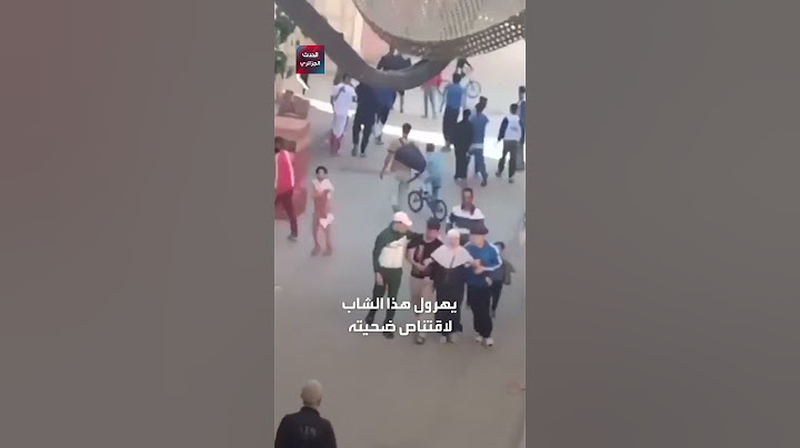 الجزائر: حي شطيبو بوهران..اعتداء وفوضى في وضح النهار