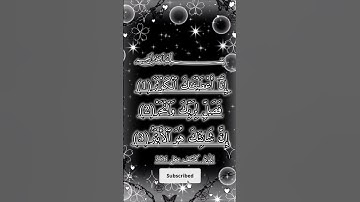 SURAH AL-KAWTHAR (سورة الكوثر) - Egzon Ibrahimi #surahkawthar #سورة_الكوثر