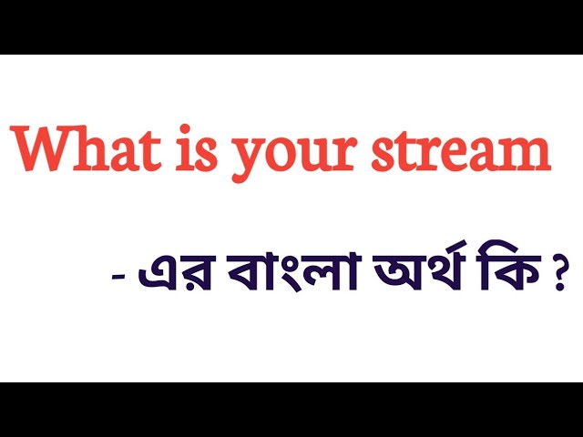 English to Bangla Meaning of stream - প্রবাহ