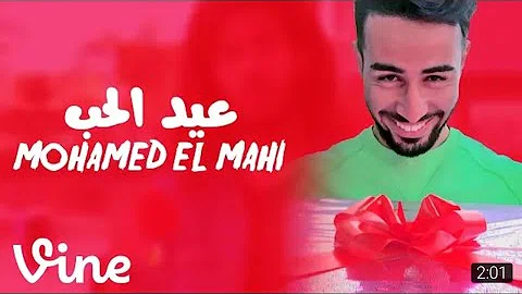 تحميل عيد الحب في الجزائر عيد الحلابين Mp4 Mp3