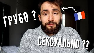 Как звучит русский язык для иностранцев ?