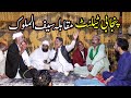 Saif ul malook mukabla  kalam mian muhammad bakhsh  malik hanif barki  tajdar e madina 