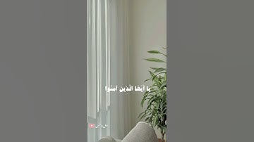 تلاوة خاشعة للشيخ ياسر الدوسري 🎧❤️‍🩹 #اكسبلور #أرح_سمعك_وقلبك #طمئن_قلبك #ياسر_الدوسري #لايك