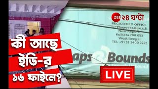 Super Fast News  | দুপুরের সেরা খবর সুপার ফাস্ট নিউজ | Live | Zee 24 Ghanta