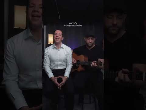 Al Kol Eileh! Simcha Leiner ft. Aryeh Kunstler￼