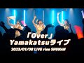 2023/01/08 Yamakatsuライブ 「Over」in LIVE rise SHUNAN