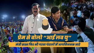 Muslims In Garba Pandal of MP: मध्यप्रदेश के गरबा पंडालों से लगातार क्यूँ आ रहीं हैं खबरें? | AAYUDH