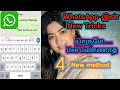 Whatsapp new tricks use  new method thaya tamil tech