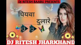 Sakhi_piyawa_Dulare_D_Song_Dj_Sachinbabu_style_Remix#पियवा दुलारे##DjRiteshjharkhand#