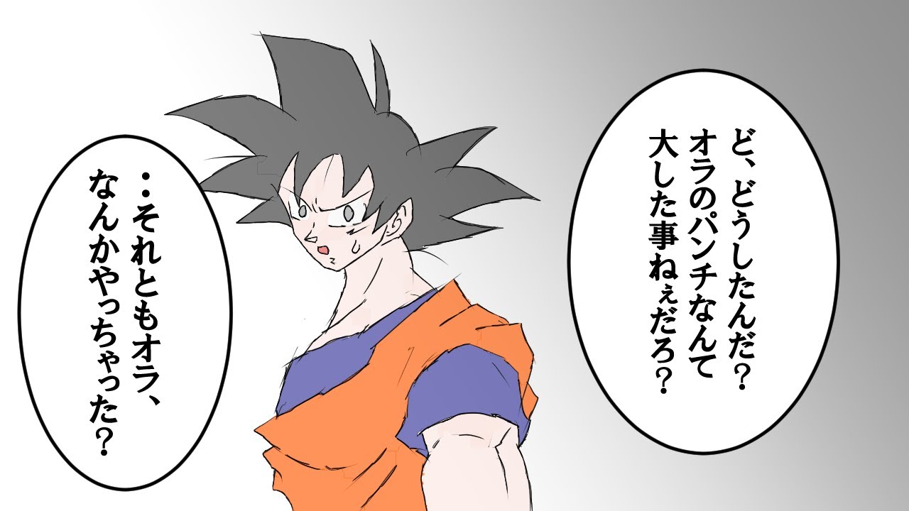 もしもドラゴンボールの連載が令和に始まっていたら【DRAGONBALL