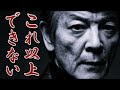 柴田恭兵 『もうお願いだから』と呟いたある出来事に涙が止まらない!‟あぶデカ&rdquo;で躍動する姿からの豹変ぶりにまさかの声?