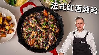 [ENGz中文 SUB] PERFECT DISH for CHINESE NEW YEAR  Whole Braised CHICKEN!