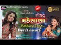 Kajal maheriya tejal thakor hit song  sijdi talavdi  mojilu mehsana  mahakaligraphy