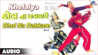Khelaiya - Vol-2 : Dhol Na Dabkare || Non-Stop Gujarati Garba Songs