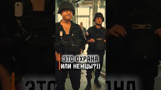 Потешная охрана #охрана #просрочка #шортс