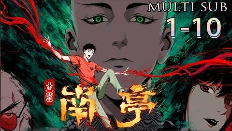 Multi sub💥💥💥【谷围南亭】第1-10集 1080p#熱血 #玄幻 #战斗 #次元动漫 #次元动漫