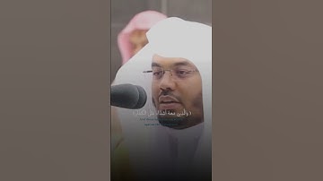 ياسر الدوسري يبدع في سورة الفتح #سورة_الفتح #محمد_رسول_الله #ياسر_الدوسري
