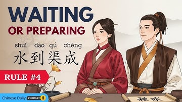 HSK 4-5 | 水到渠成 | Everything Happens At The Right Time | The Four Rules of Life | Ep.3