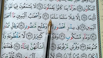 Surah Al-Waqiah (4) facilement mot par mot (HD With Arabic Text) سورة الواقعة