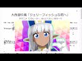 大西亜玖璃「ジェリーフィッシュな君へ」(Bb Trumpet楽譜) / TVアニメ「このヒーラー、めんどくさい」OPテーマ