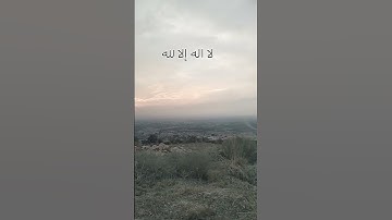 #تلاوة_هادئة لا اله إلا لله