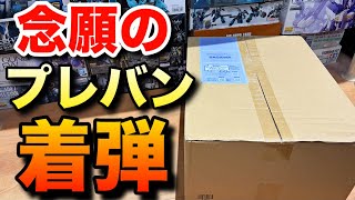 Gunpla] My long-awaited kit from P-Bandai has arrived! Showing off