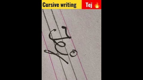 cursive writing tej नाम तेज का सेज #ytshort #cursive #shorts