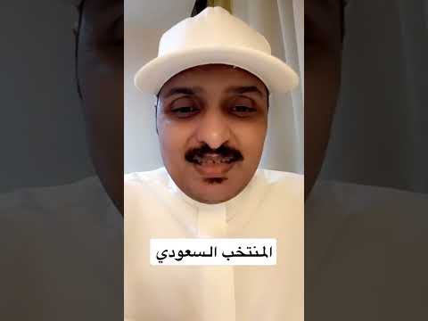 رد فعل حسن الصبحان ملك التوقعات علي خسارة السعودية ضد الجزائر 0 2 في مباراة ودية