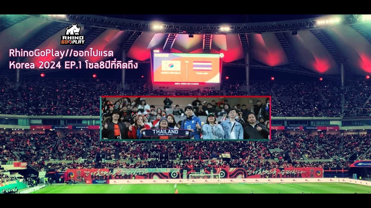 RhinoGoPlay//ออกไปแรด Korea 2024 EP.1 โซล8ปีที่คิดถึง