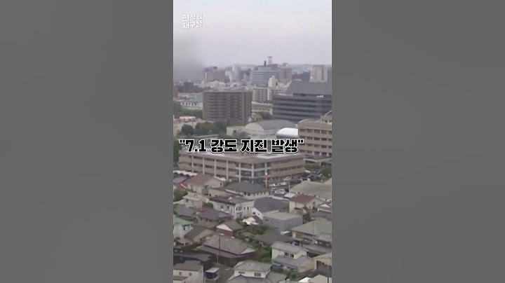 사흘 연속 규모 5 이상 지진 발생한 일본 #shorts / 연합뉴스TV (YonhapnewsTV)