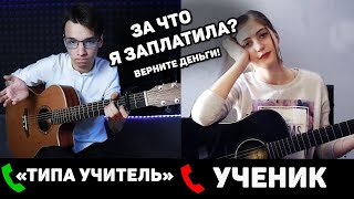 AkStar | Все исполнения из ролика | Притворяюсь УЧИТЕЛЕМ, который НЕ УМЕЕТ ИГРАТЬ!!