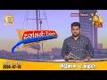 paththare wisthare|eng