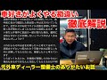 【質問回答】車好き 被害者面しがち。【SNSの闇】