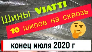 Отзыв про шины Виатти 2020  / Зимние шины Viatti / Честный отзыв про Шины Виатти 2020 Viatti